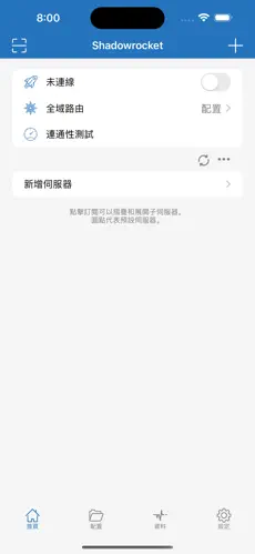 快连梯子android下载效果预览图