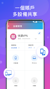 破解版快连加速器下载安装android下载效果预览图