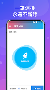 破解版快连加速器下载安装android下载效果预览图