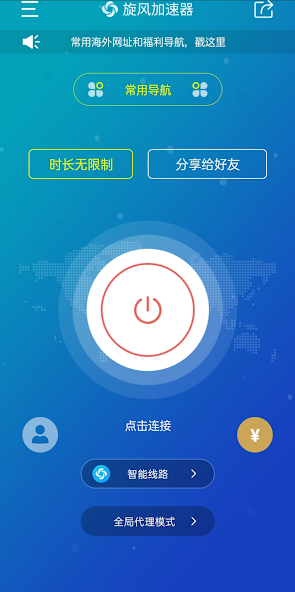 旋风和黑洞哪个加速器好用android下载效果预览图